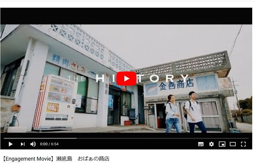 「【Engagement Movie】瀬底島 おばぁの商店」 金善商店 / 瀬底ビーチ(本部町)